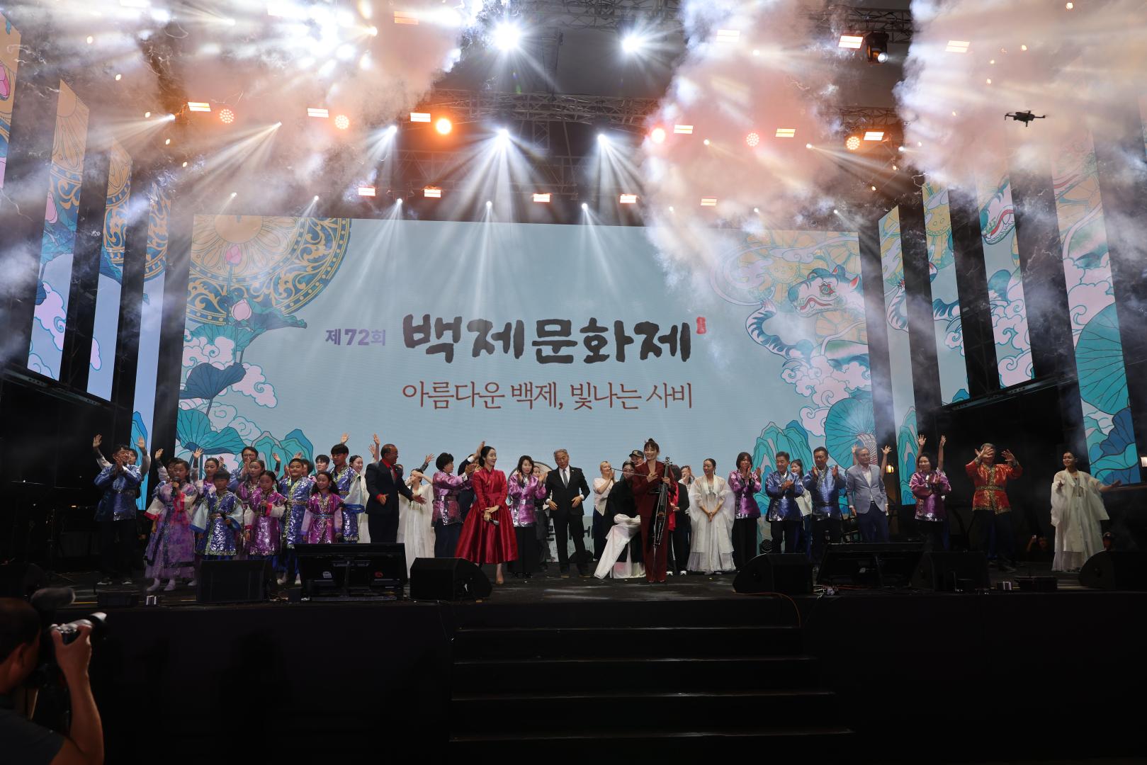 2026년 제72회 백제문화제 폐막식