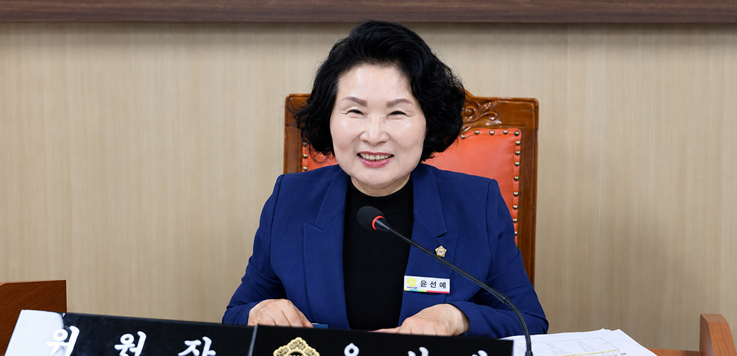 부여군의회 윤선예 의원