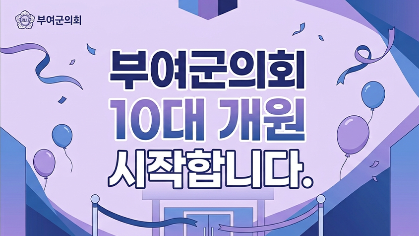 10대개원